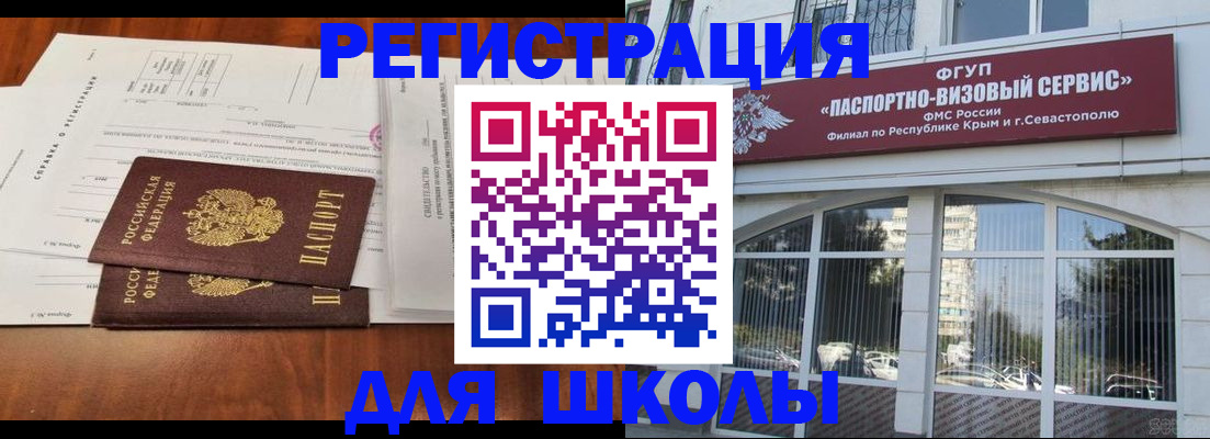 прописка от собственника в Иркутской области