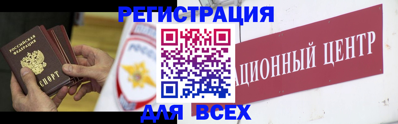 прописка паспорт в Иркутской области