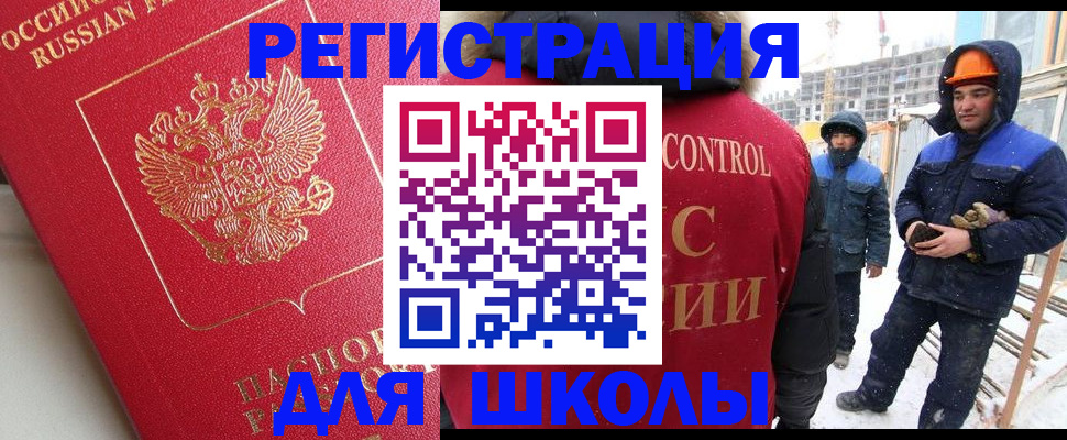 прописка от собственника в Иркутской области