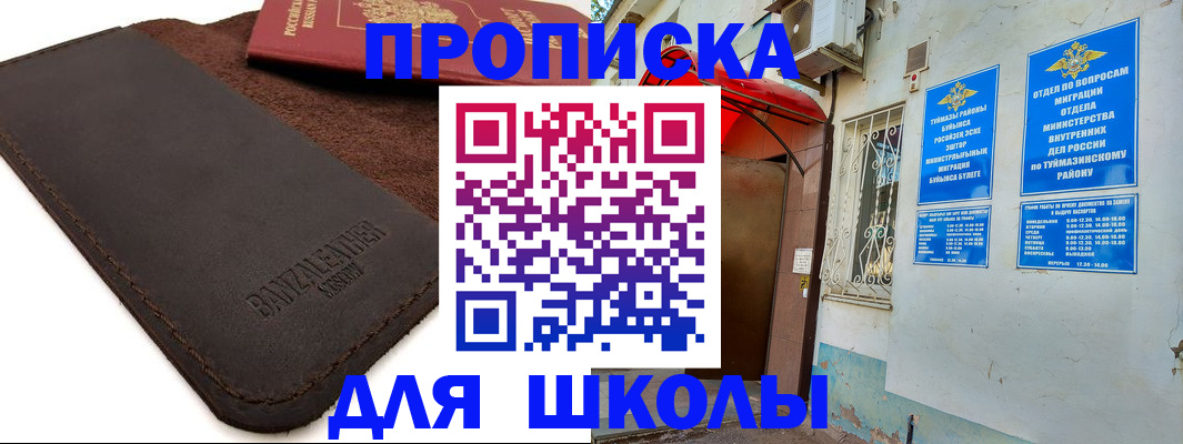 временная регистрация в Иркутской области