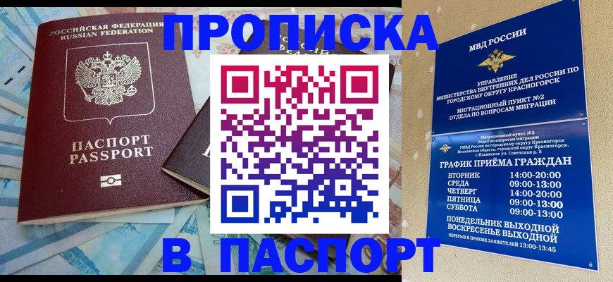 найти адрес прописки в Иркутской области